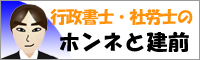 市川事務所のブログ