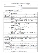 書式