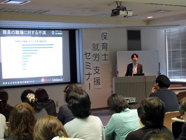 熊本県社会福祉協議会の依頼で「保育士の安定雇用の環境づくり」について講師を務めました